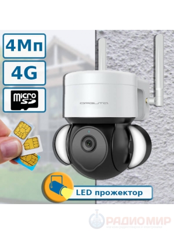 IP 4G камера видеонаблюдения с LED-прожектором, без WiFi, Орбита OT-VNI51